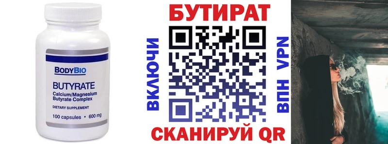 как найти закладки  Нестеров  БУТИРАТ 99% 