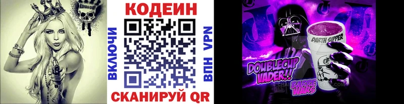 наркотики  ОМГ ОМГ зеркало  Кодеиновый сироп Lean напиток Lean (лин)  мориарти наркотические препараты  Нестеров 