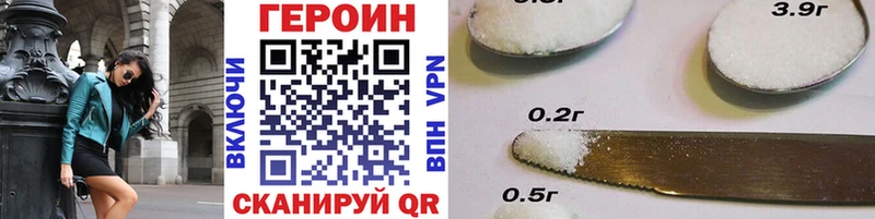 Героин VHQ  где купить наркоту  Нестеров 
