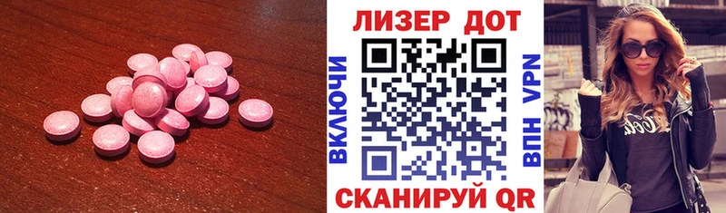 Лсд 25 экстази ecstasy  площадка наркотические препараты  Нестеров 