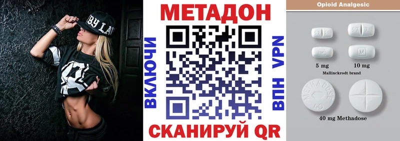 МЕТАДОН белоснежный  наркотики  ссылка на мегу вход  дарк нет наркотические препараты  Нестеров 