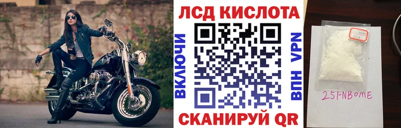 MEGA онион  Нестеров  Марки 25I-NBOMe 1,5мг 